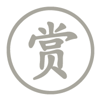 人之初赏析图标