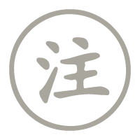 人之初注释图标